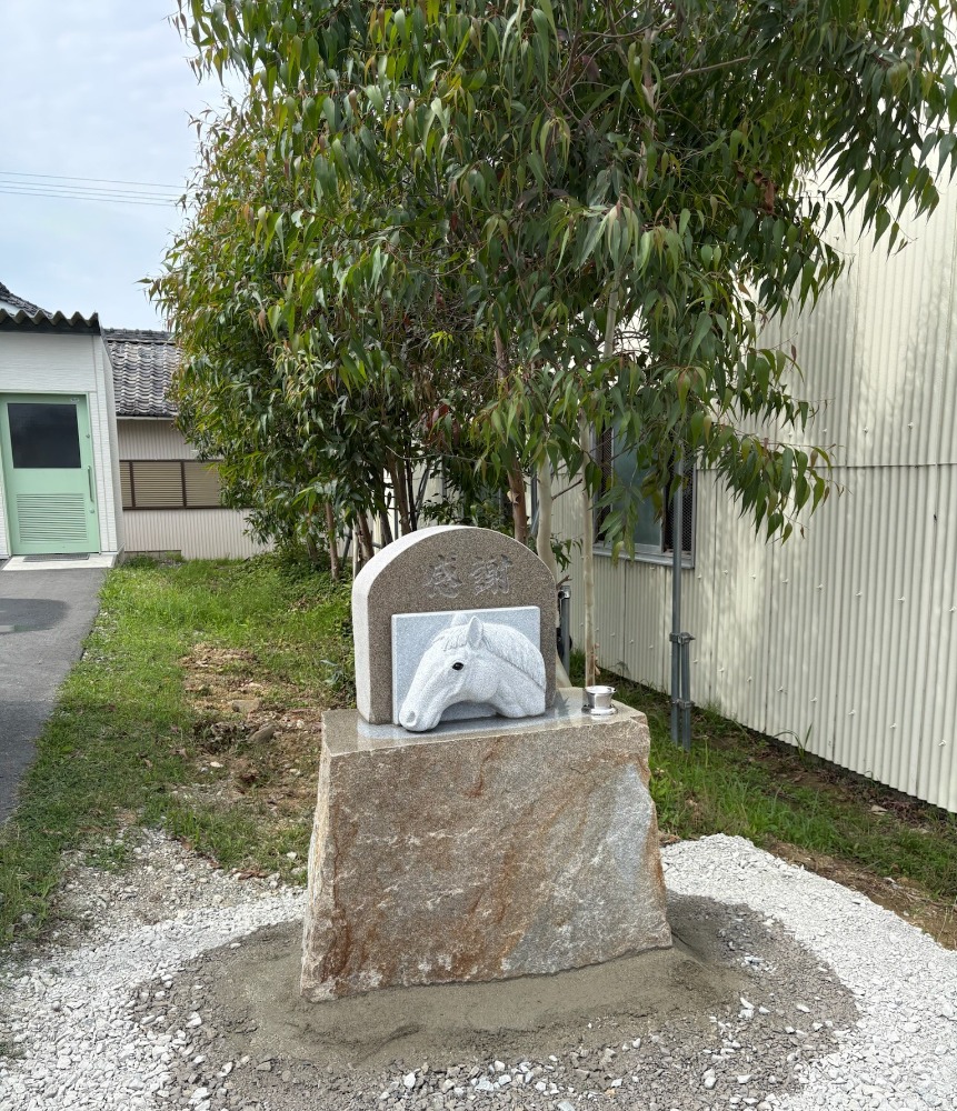 お馬さんの慰霊碑